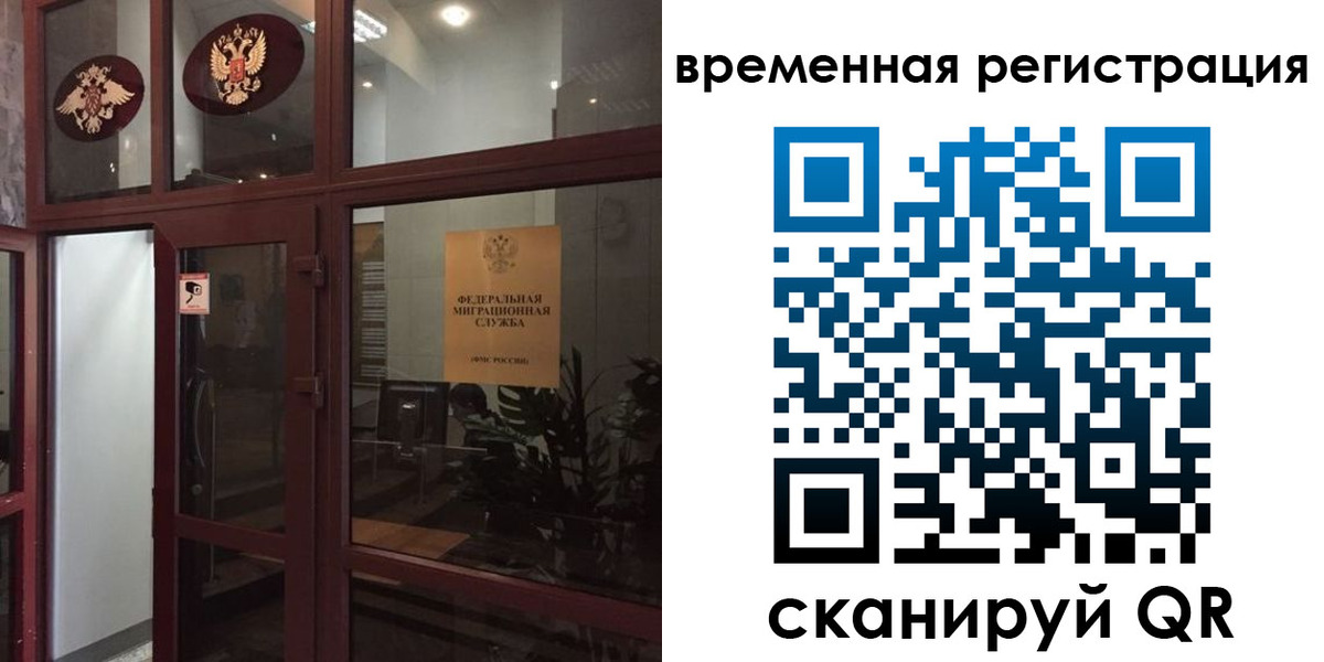 прописка 2025 в Хадыженске