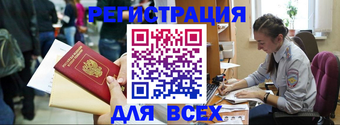 прописка для кредита в Хадыженске