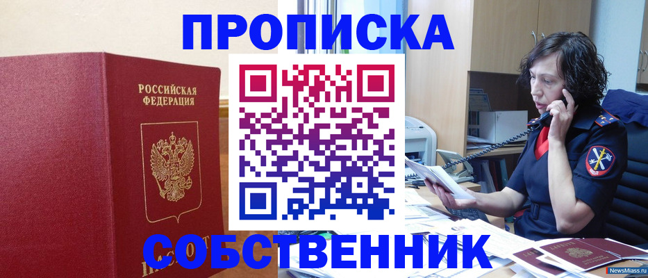миграционный учет в Хадыженске