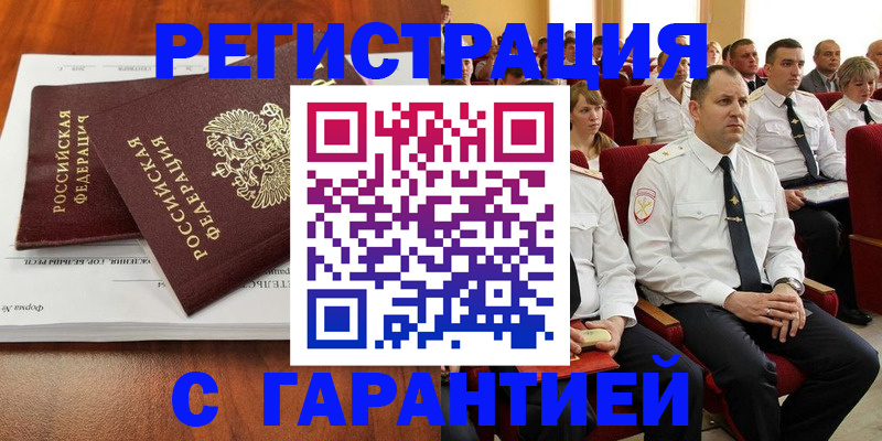 прописка от собственника в Хадыженске