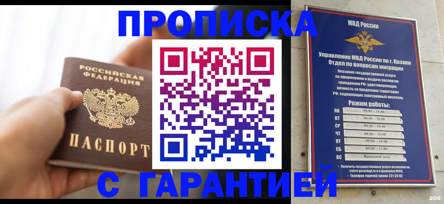 пропишу в квартире в Хадыженске