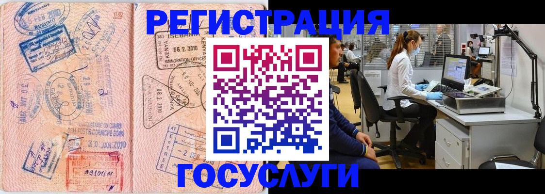 временная регистрация гарантия в Хадыженске